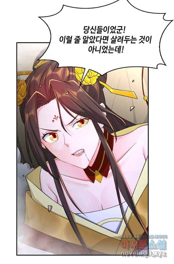 내 소설의 악역이 되다 130화 57