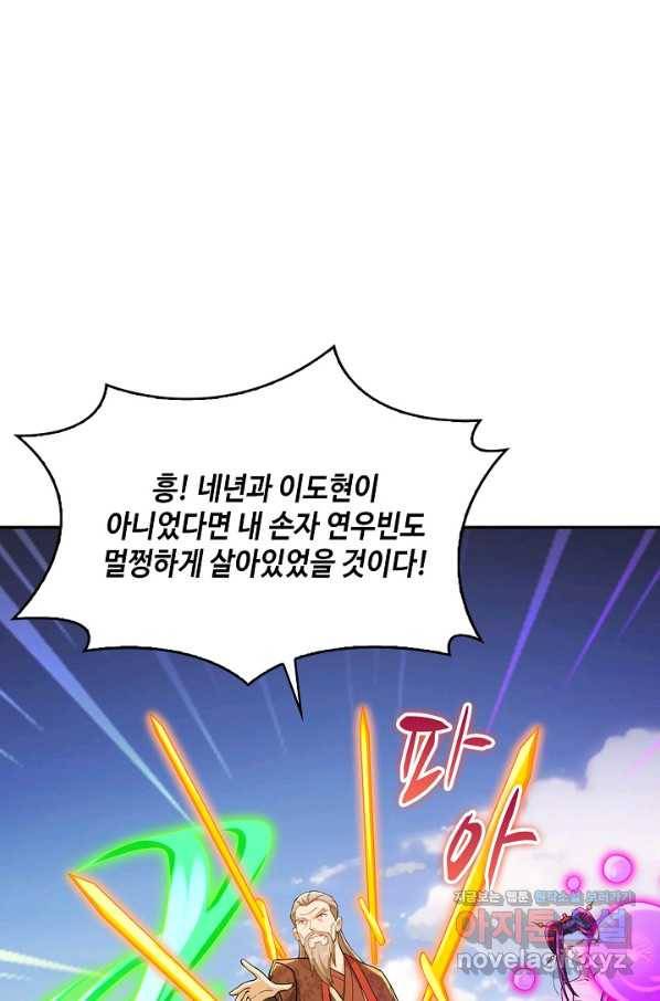 내 소설의 악역이 되다 130화 58