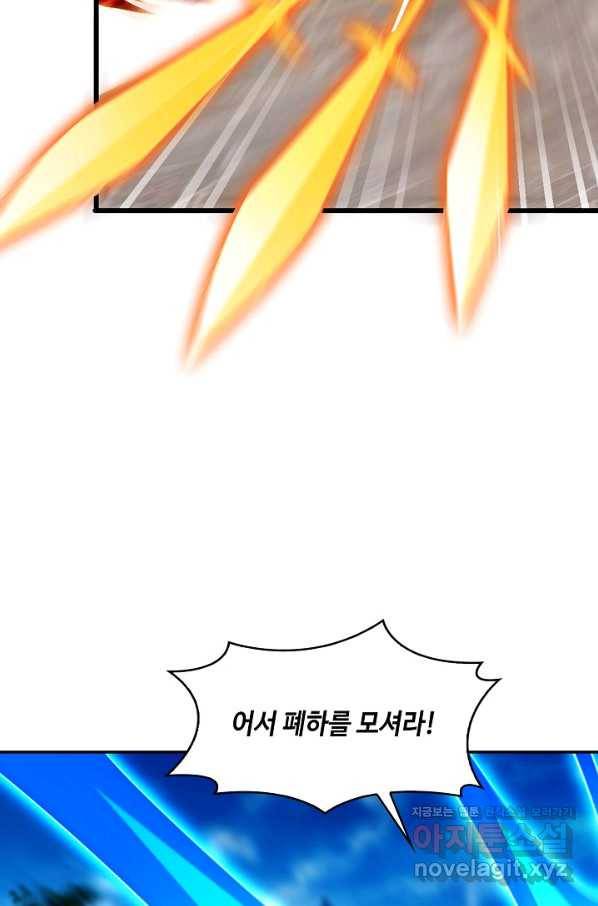내 소설의 악역이 되다 130화 67