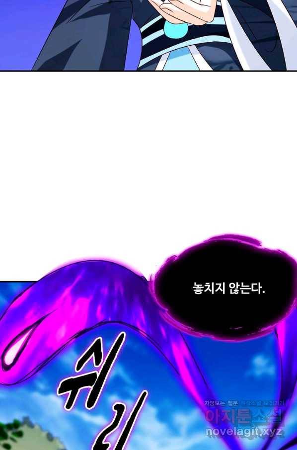 내 소설의 악역이 되다 130화 71