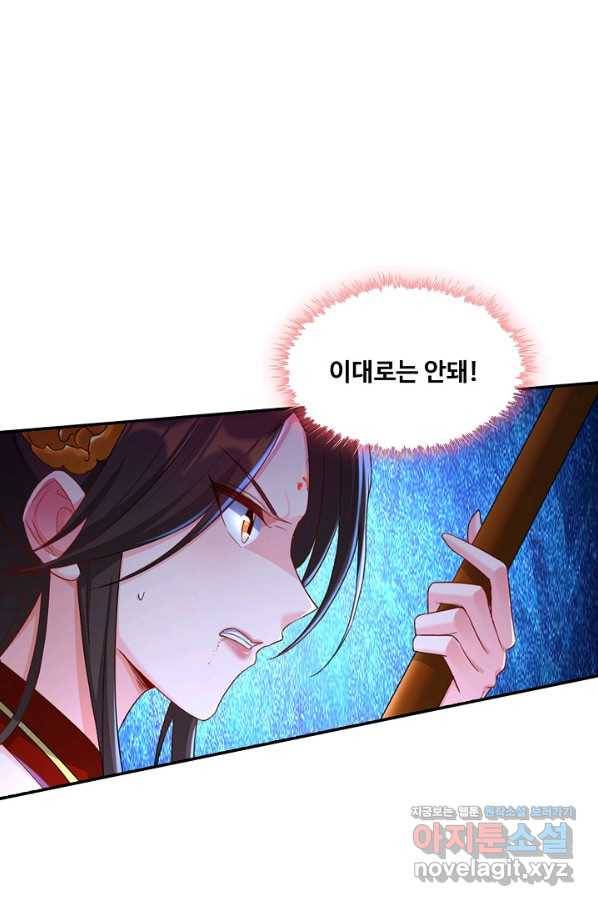 내 소설의 악역이 되다 130화 74