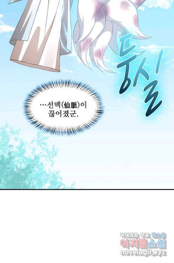 독보다 강한 꽃 212화 4