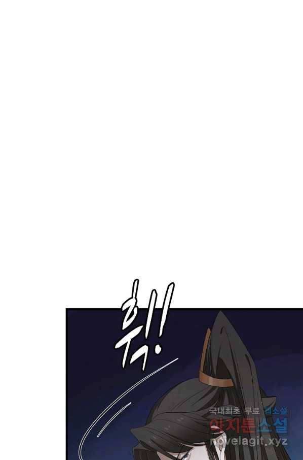 독보다 강한 꽃 212화 7