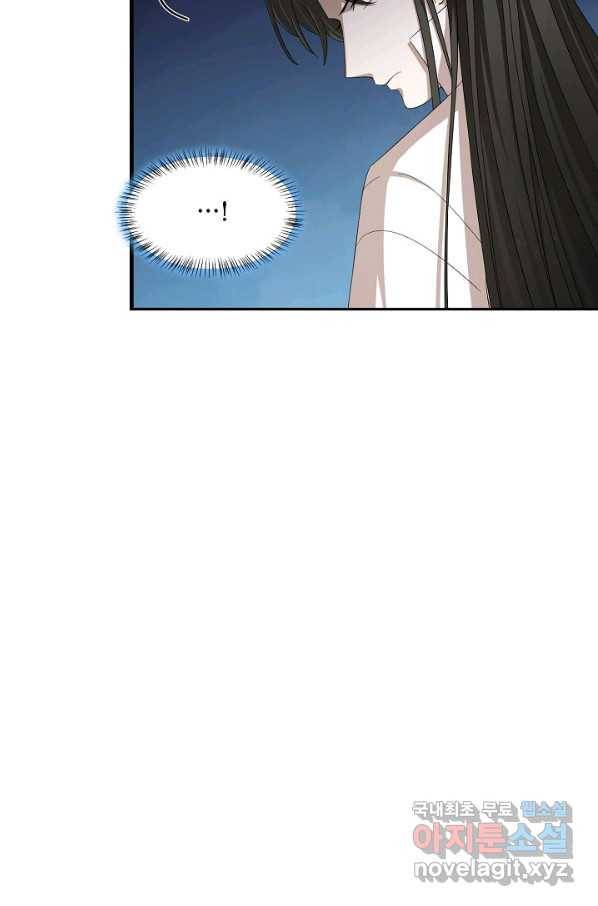 독보다 강한 꽃 212화 8