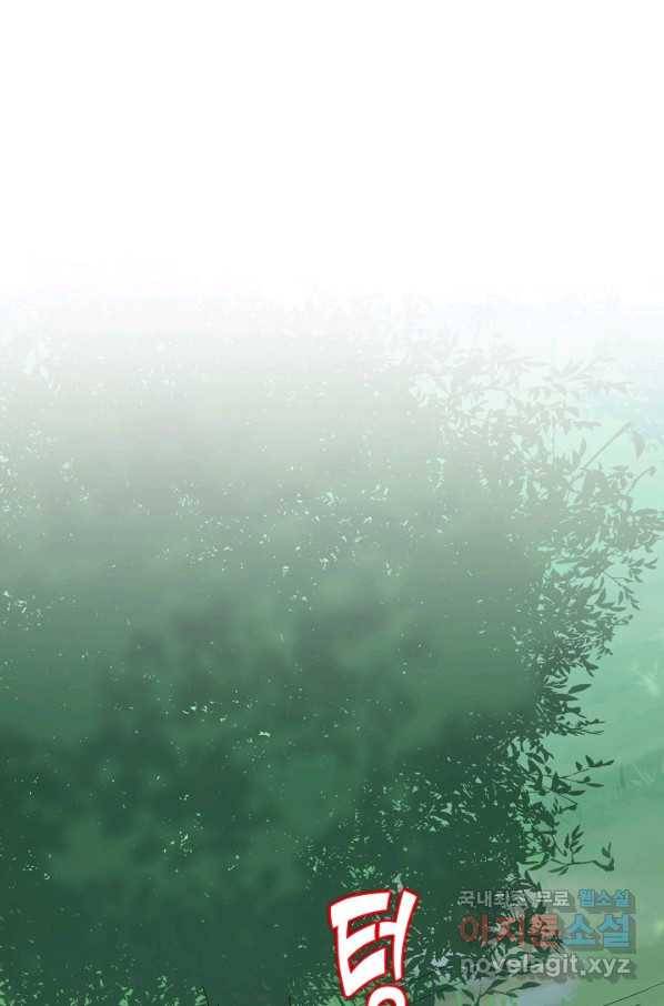독보다 강한 꽃 212화 9