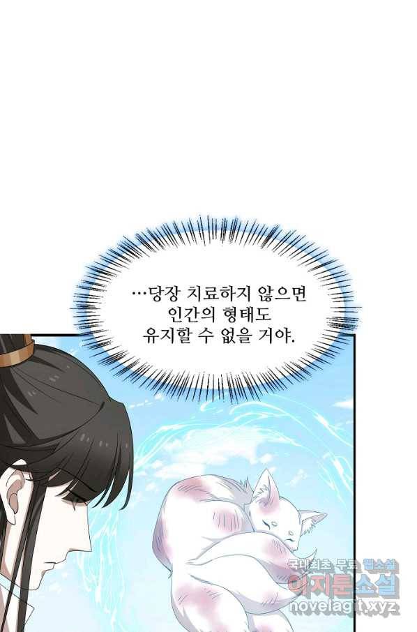 독보다 강한 꽃 212화 11