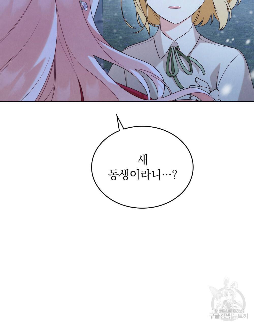 황금빛 여명이 너를 비추리 22화 6