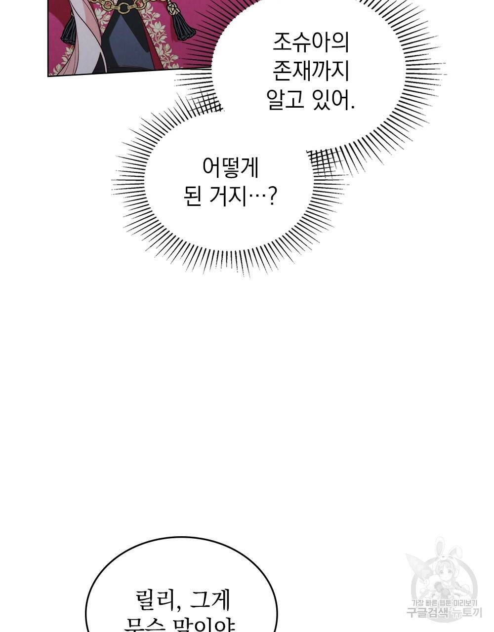 황금빛 여명이 너를 비추리 22화 9