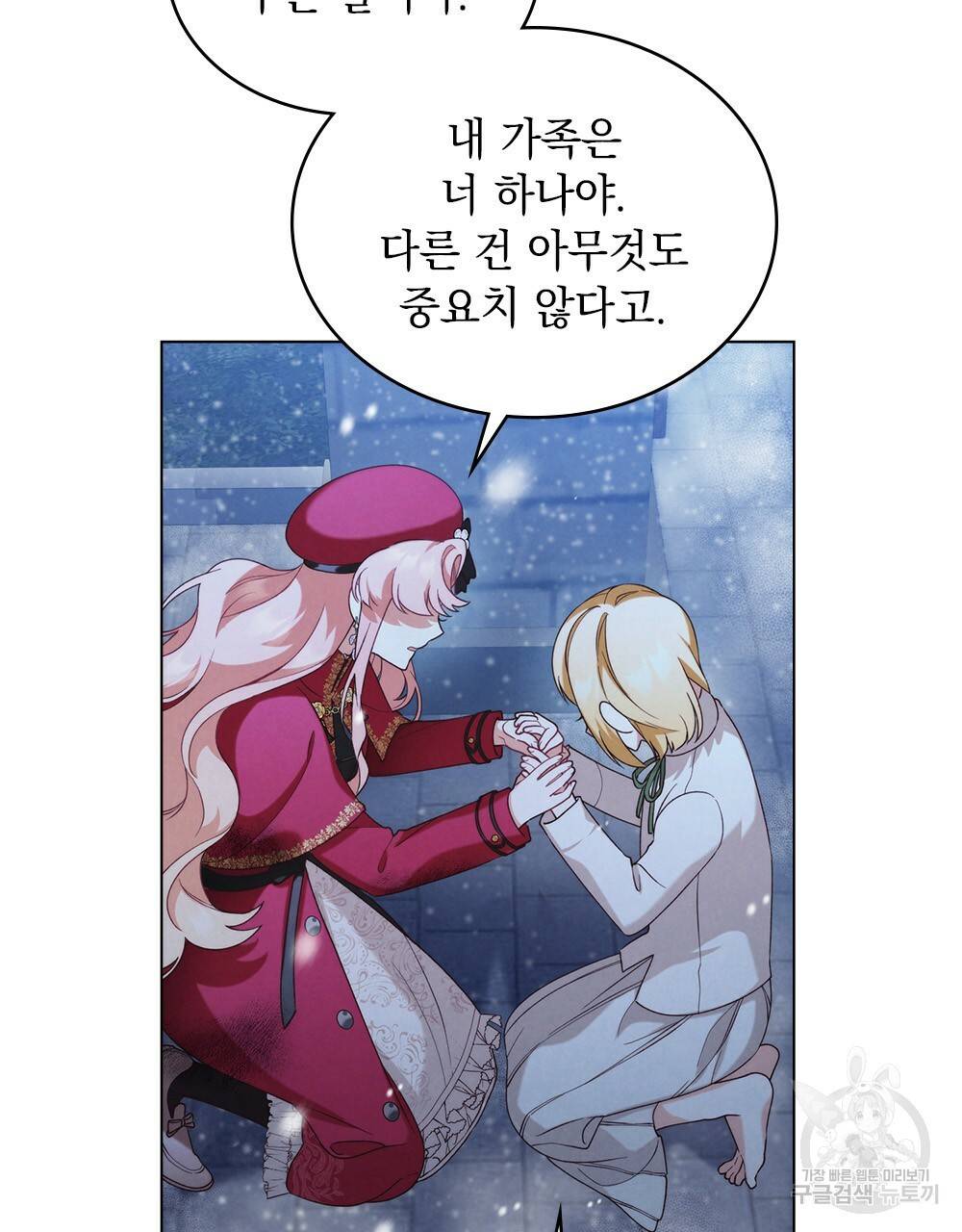 황금빛 여명이 너를 비추리 22화 10