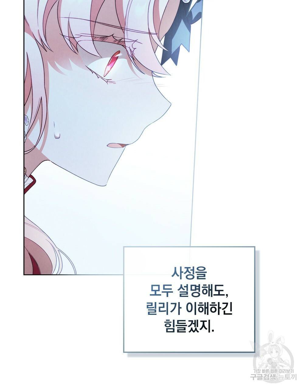 황금빛 여명이 너를 비추리 22화 16