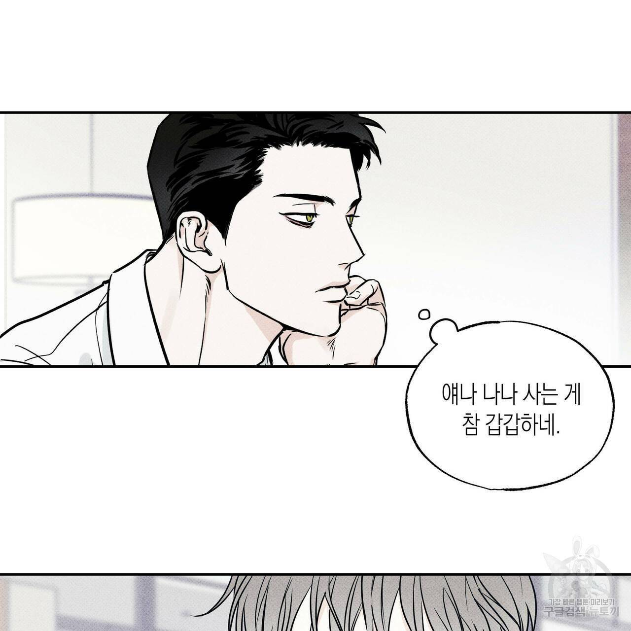 피자배달부와 골드팰리스 15화 6