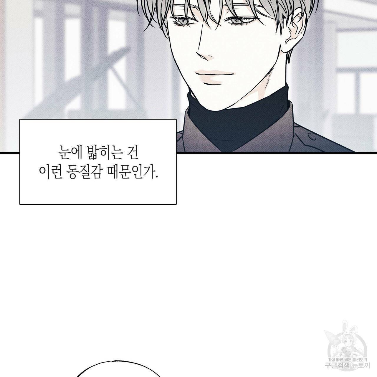 피자배달부와 골드팰리스 15화 7