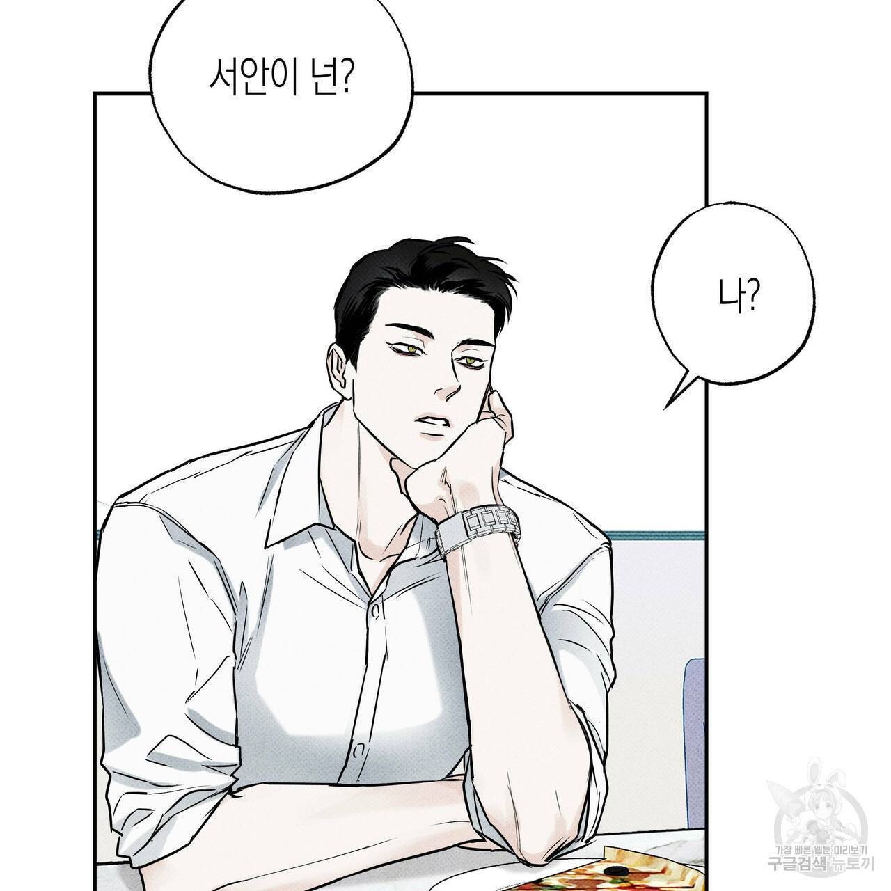 피자배달부와 골드팰리스 15화 8