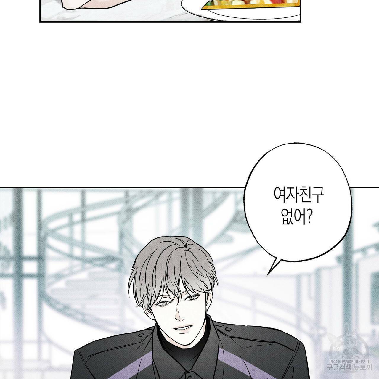 피자배달부와 골드팰리스 15화 9