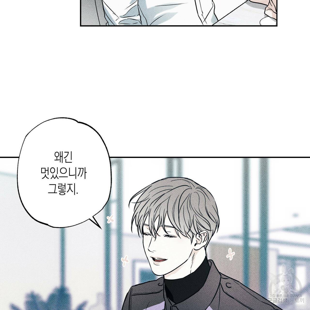 피자배달부와 골드팰리스 15화 15