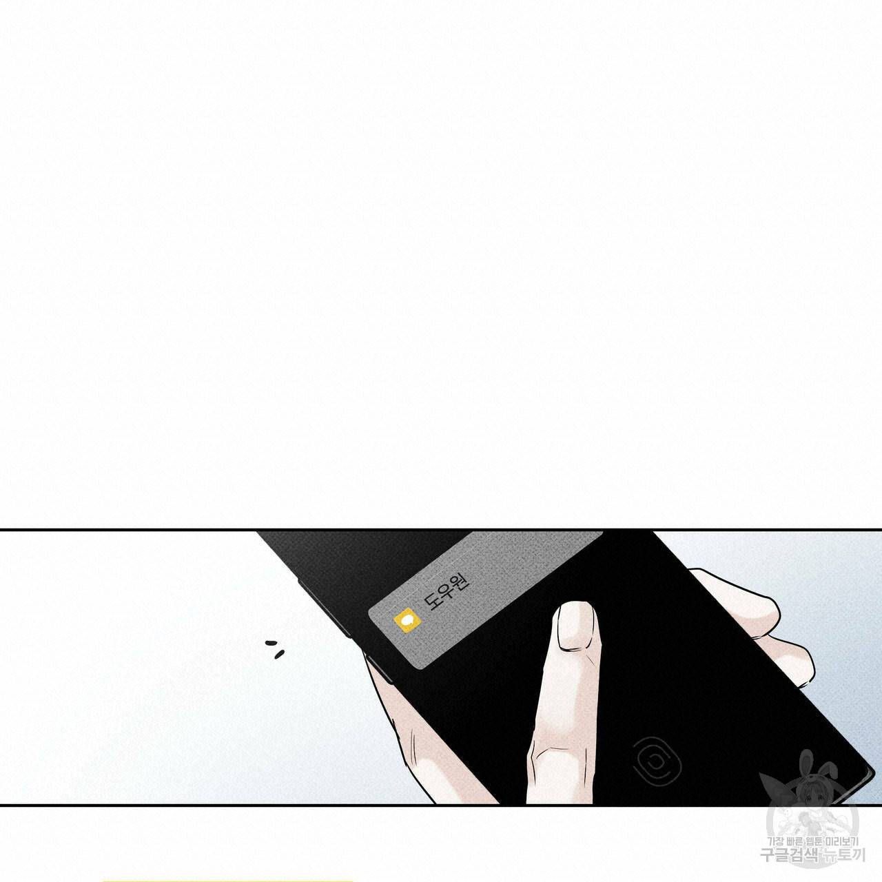 피자배달부와 골드팰리스 15화 19