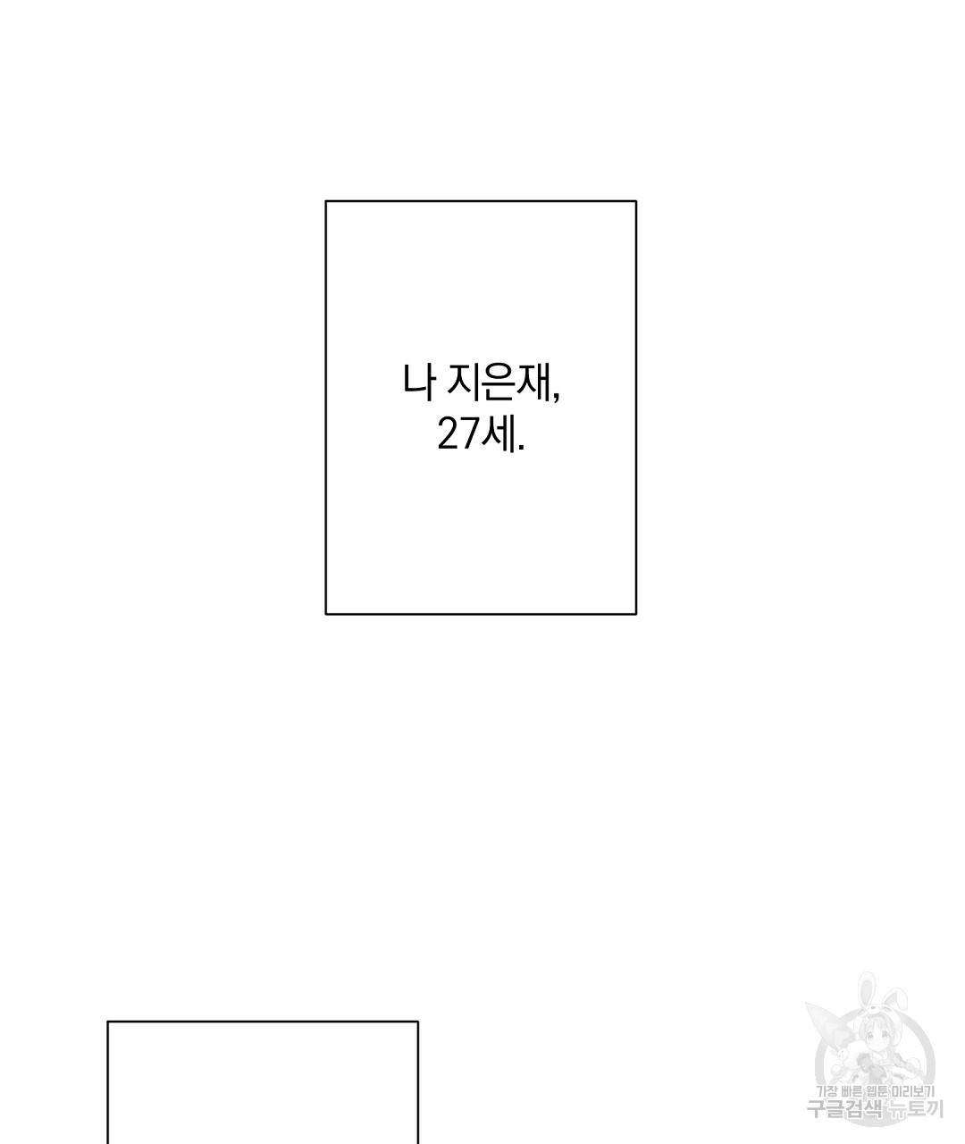 언더독 커넥션 프롤로그 3