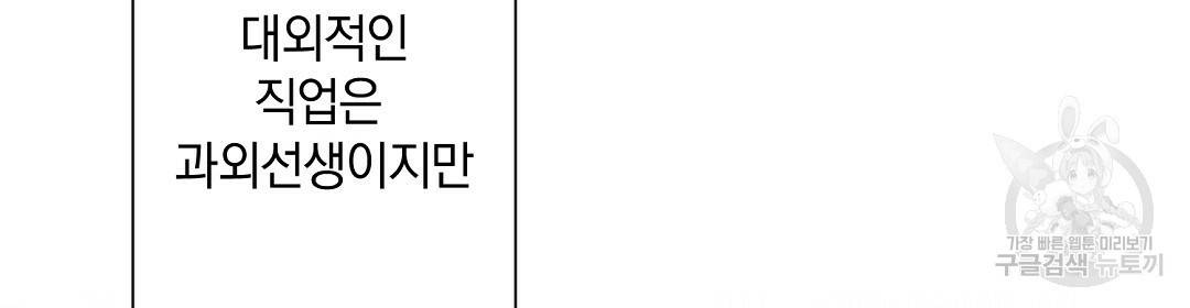 언더독 커넥션 프롤로그 4