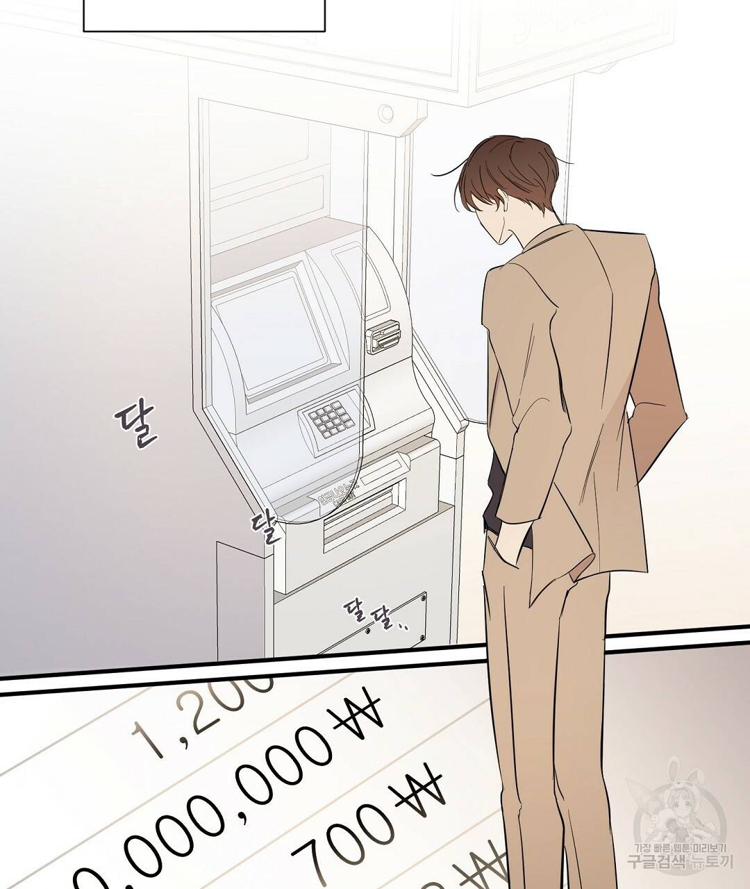 언더독 커넥션 프롤로그 5