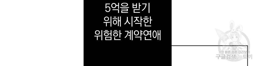 언더독 커넥션 프롤로그 16