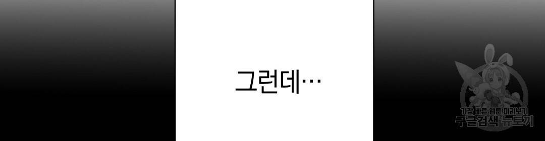 언더독 커넥션 프롤로그 20