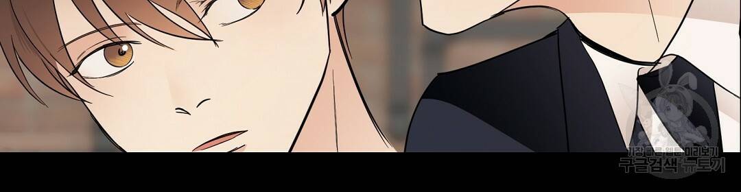 언더독 커넥션 프롤로그 22