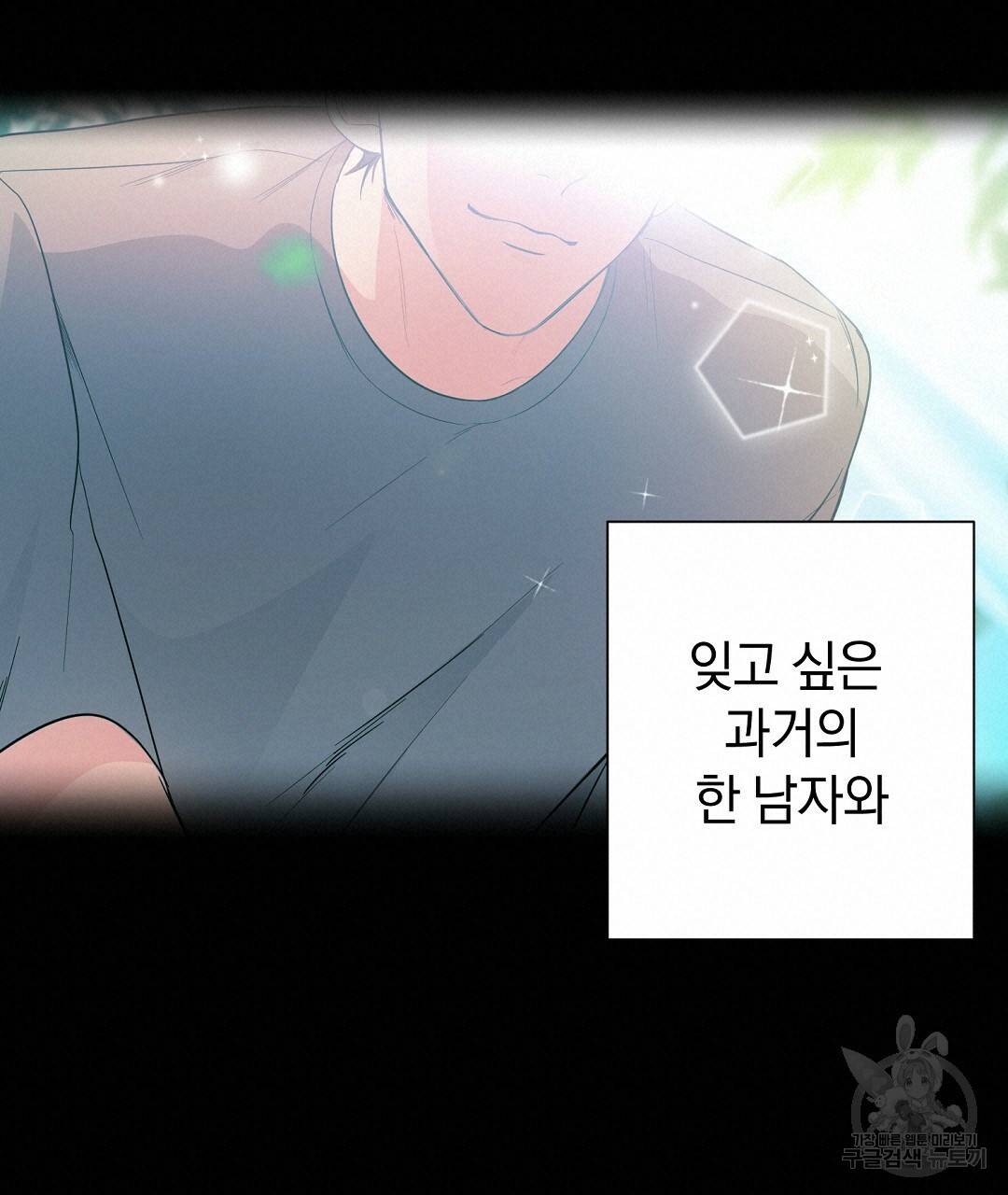 언더독 커넥션 프롤로그 27