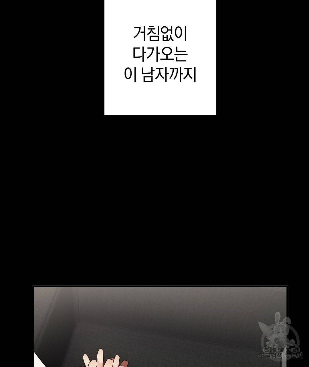 언더독 커넥션 프롤로그 33