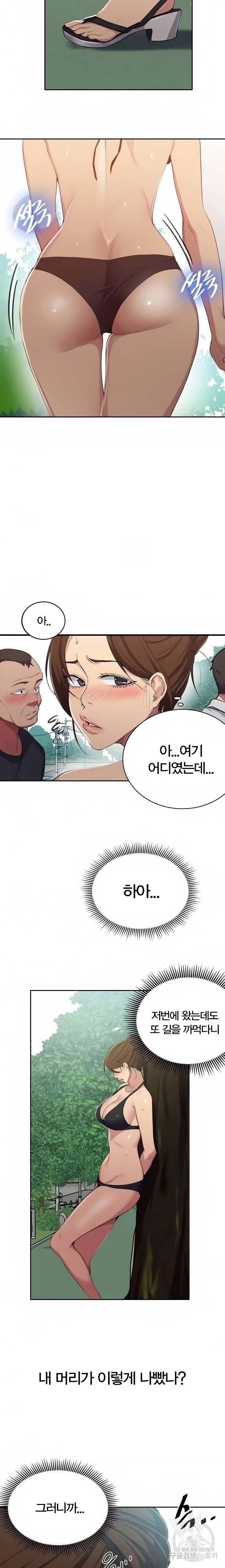 비밀수업 120화 2