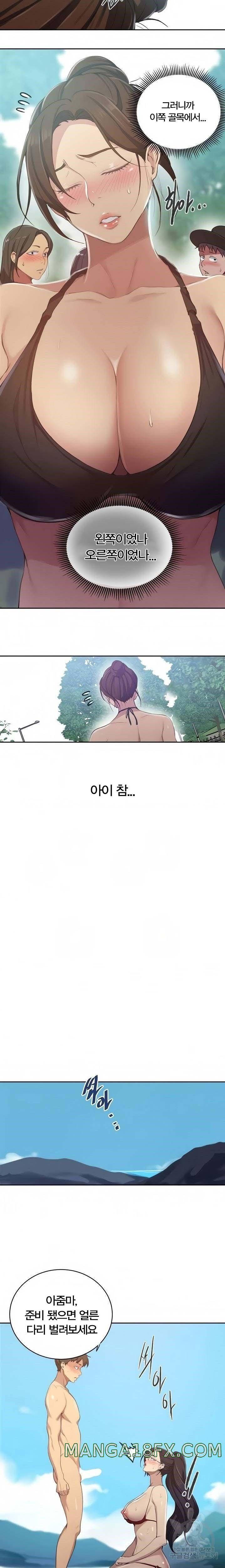 비밀수업 120화 3