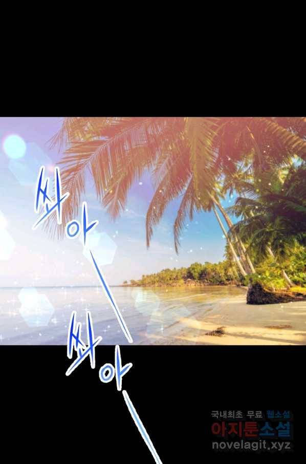 로스트 프린세스 98화 1