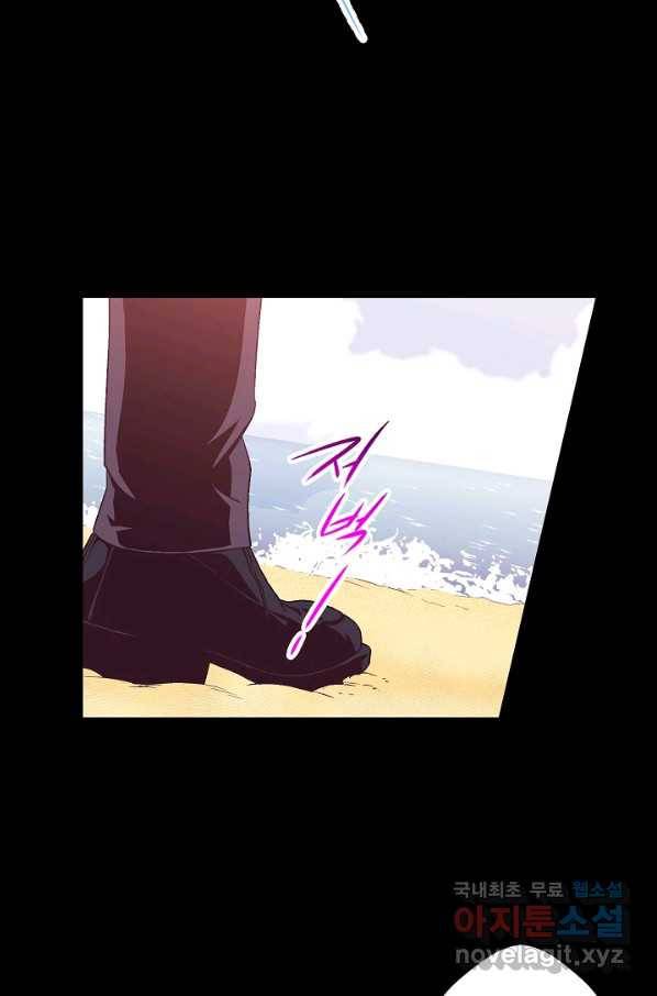 로스트 프린세스 98화 2