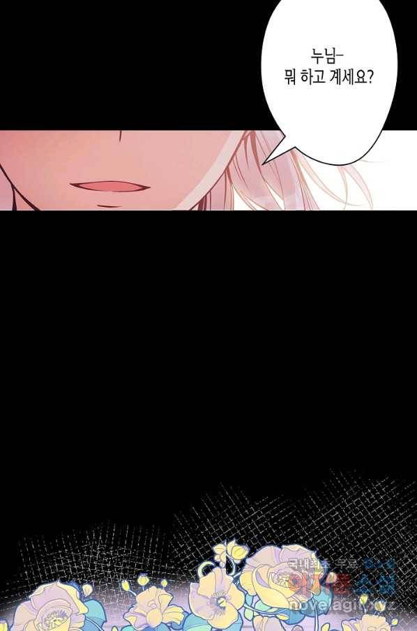 로스트 프린세스 98화 3