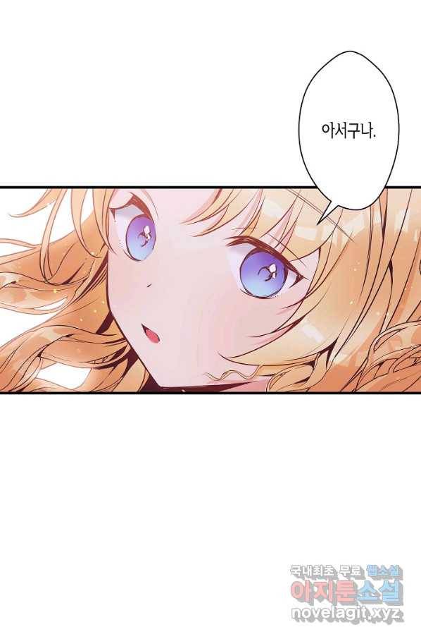 로스트 프린세스 98화 6