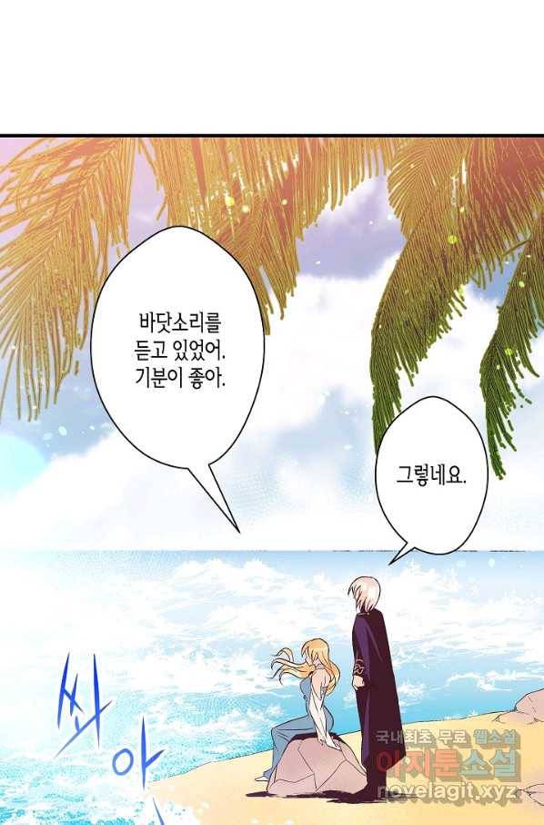 로스트 프린세스 98화 7
