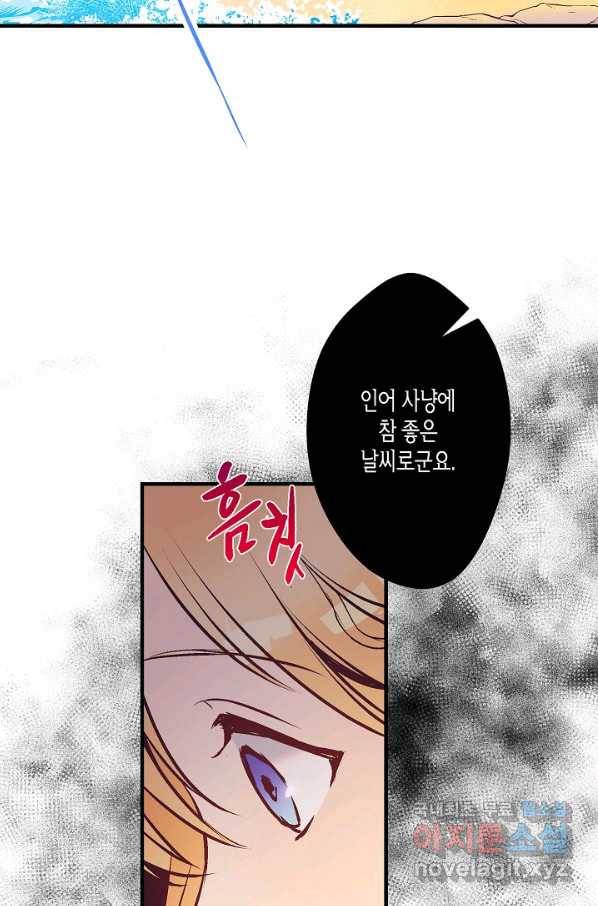 로스트 프린세스 98화 8