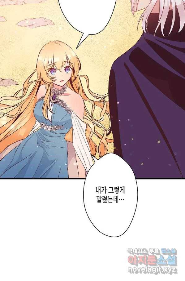 로스트 프린세스 98화 10