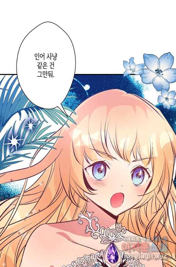 로스트 프린세스 98화 11