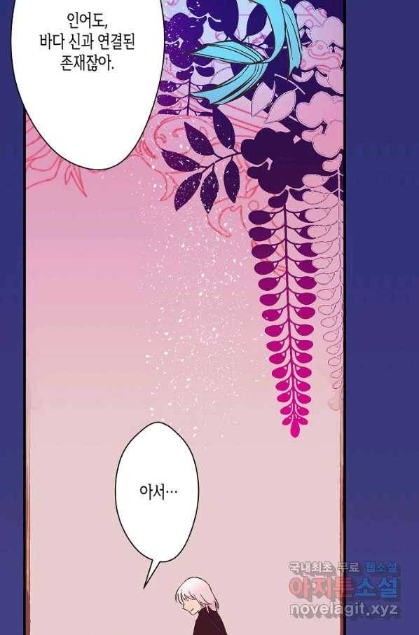 로스트 프린세스 98화 14