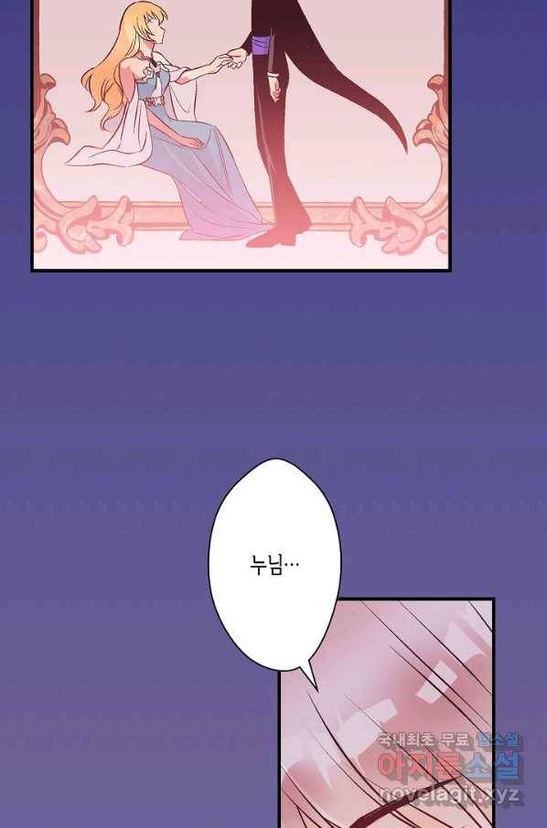 로스트 프린세스 98화 15