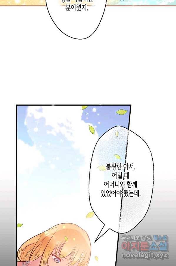 로스트 프린세스 98화 23