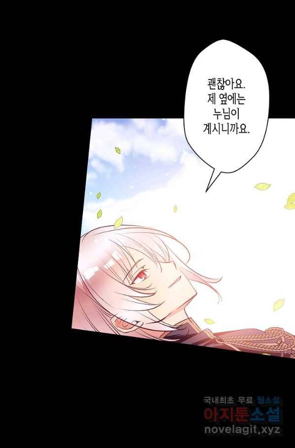 로스트 프린세스 98화 25