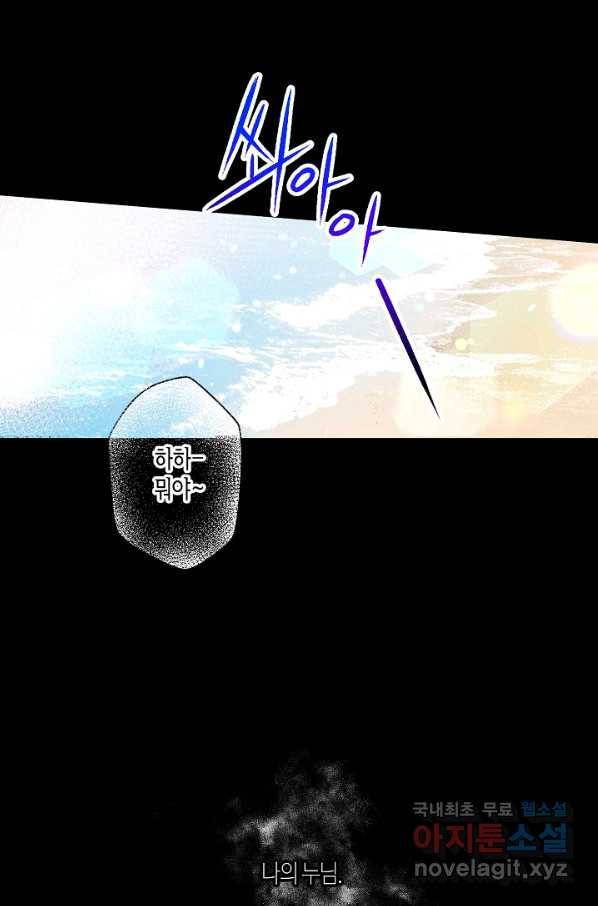 로스트 프린세스 98화 26