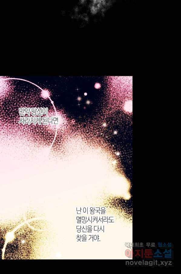 로스트 프린세스 98화 27