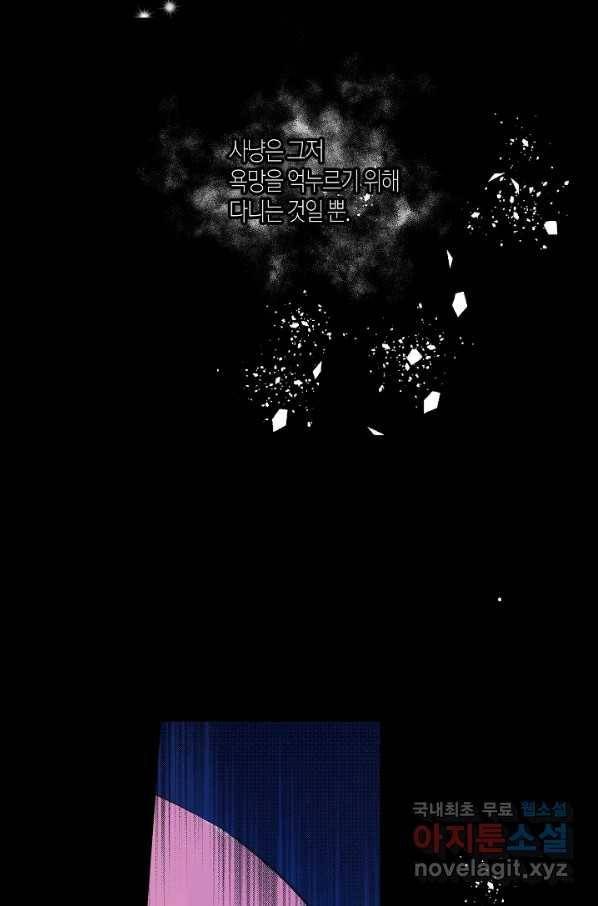 로스트 프린세스 98화 34