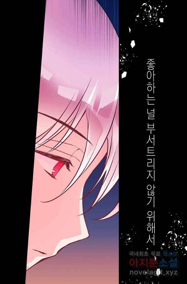 로스트 프린세스 98화 35