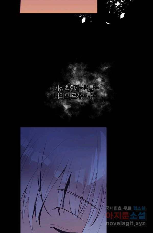 로스트 프린세스 98화 36