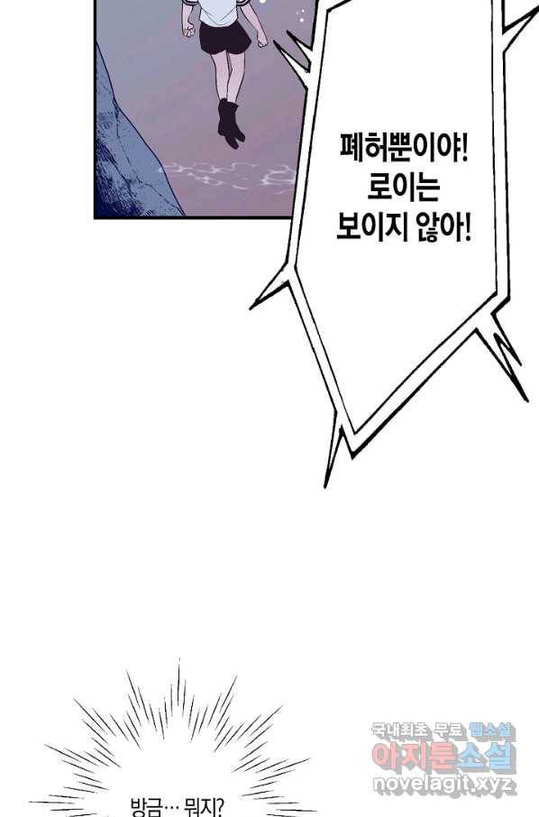 로스트 프린세스 98화 40