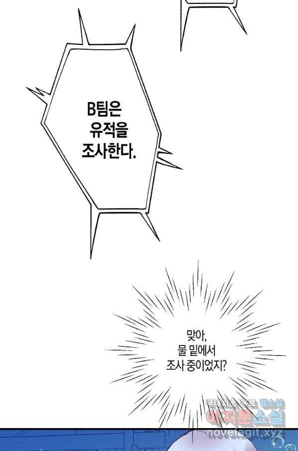 로스트 프린세스 98화 42