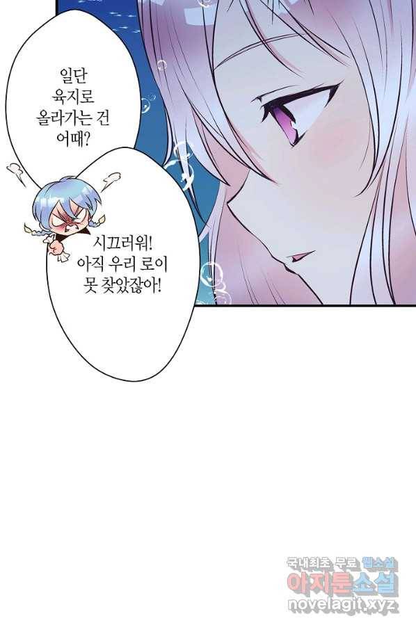 로스트 프린세스 98화 44